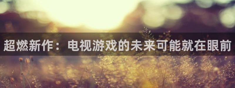 优贝娱乐直属