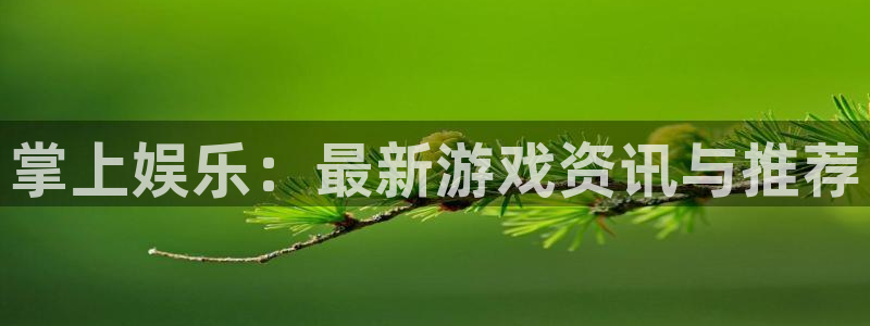 优贝娱乐登录