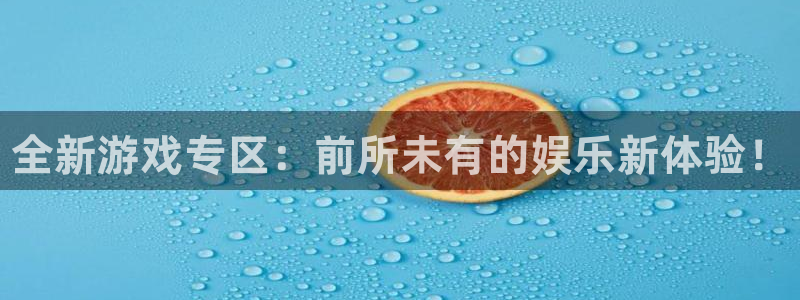手机优贝娱乐下载安装：全新游戏专区：前所未有的娱乐新体验！